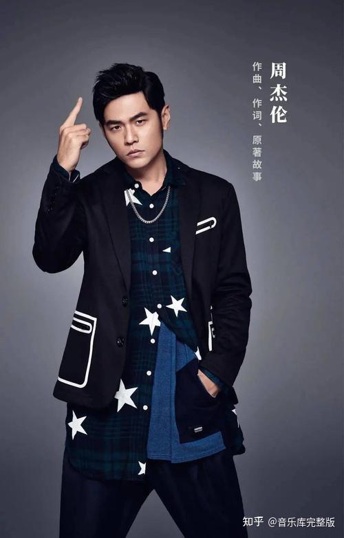 周杰伦新专辑《最伟大的作品》公布完整歌单 - 知乎