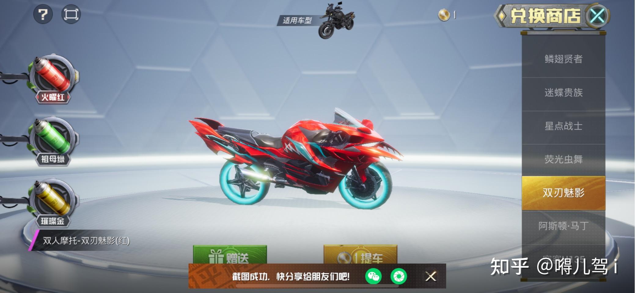 和平精英出阿斯顿马丁钥匙