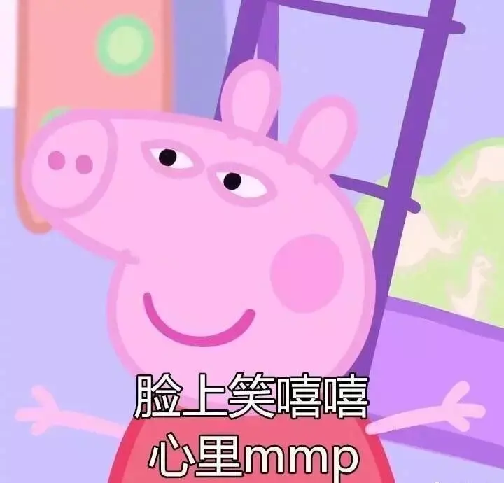 就算不戴小猪佩奇手表也终有一天要成为社会人