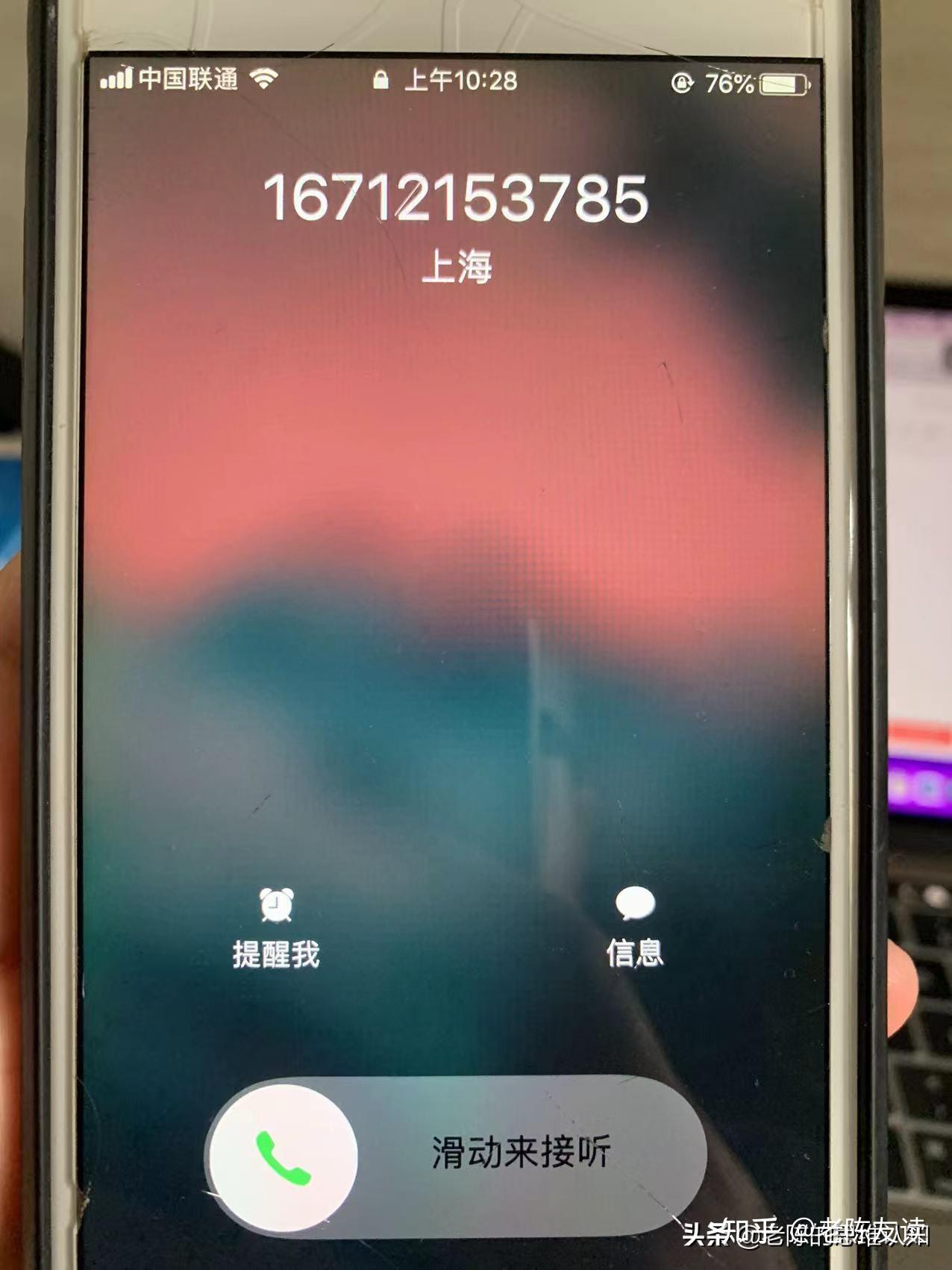 三,次日10点,我把能收验证码的卡插到另一个手机上,坐等骗子来电.