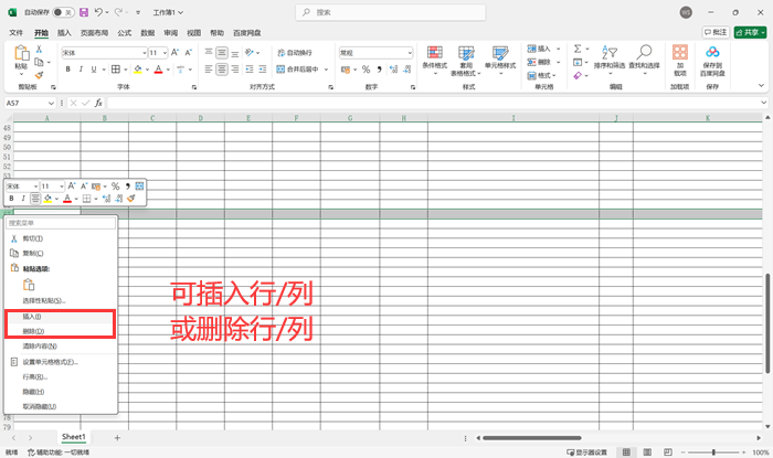 电脑excel怎么做表格?4个技巧,从零开始制作表格 - 知乎