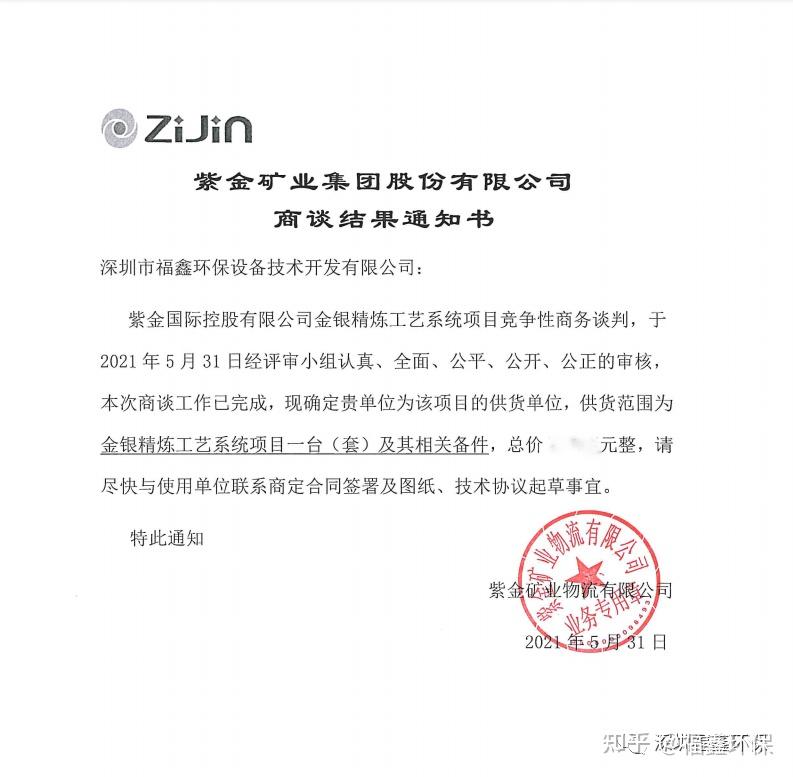 黄金及黄金制品进出口管理办法