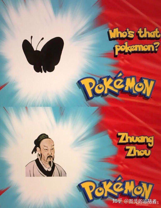 那些令人又爱又恨的哲学meme 第二弹 - 知乎