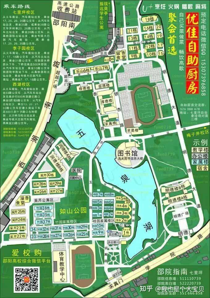 在邵阳学院就读是什么体验