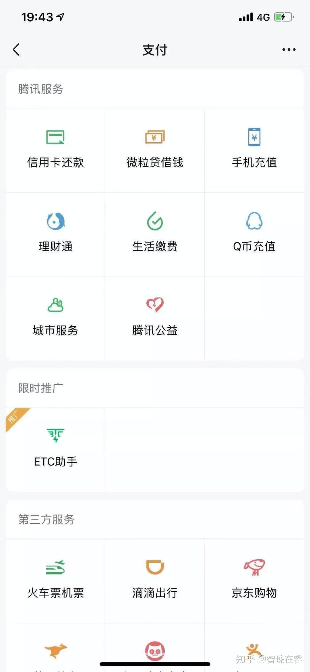 车友必备】最新最全，2022年ETC办理指南- 知乎