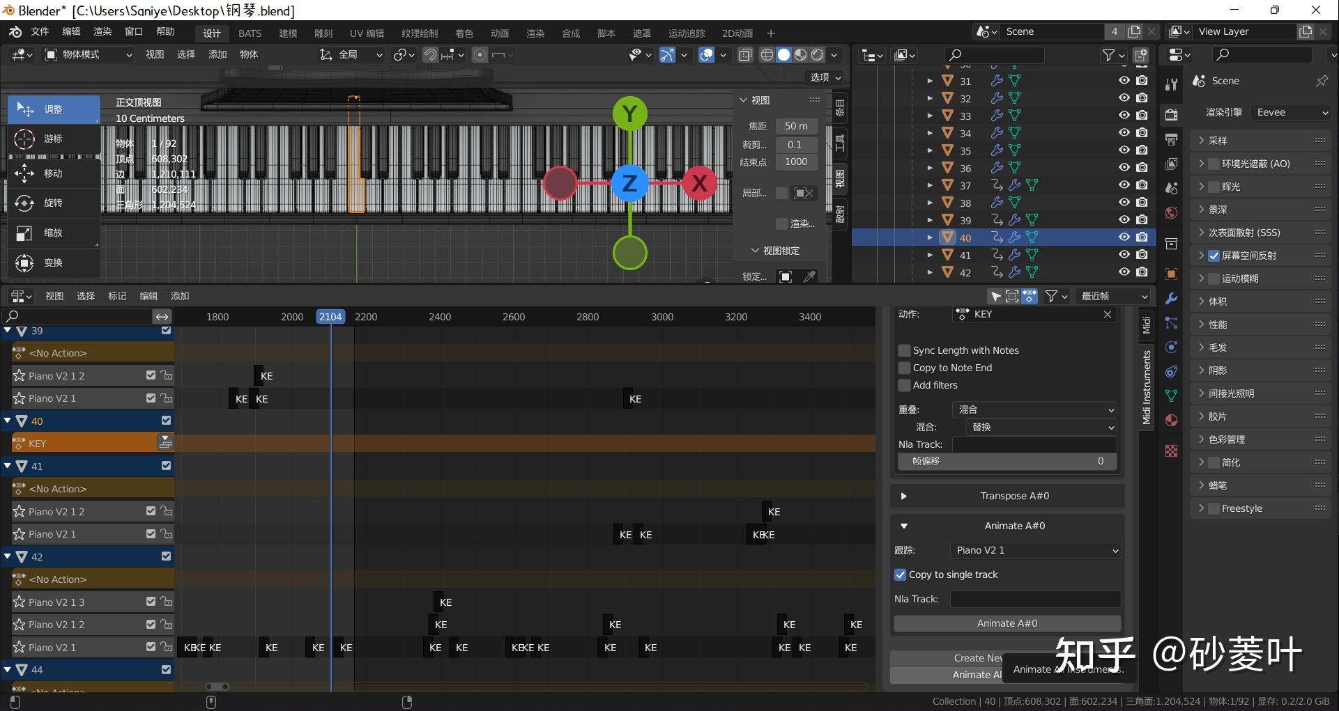 在Blender中使用midi文件弹奏钢琴 知乎