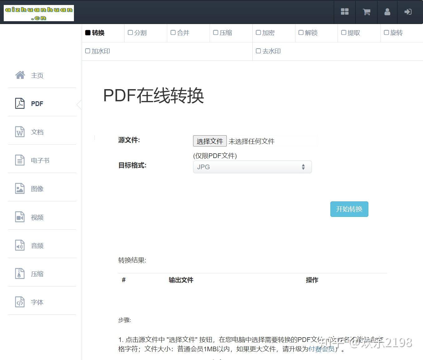 文字转语音工具，关键是免费！！ - 知乎
