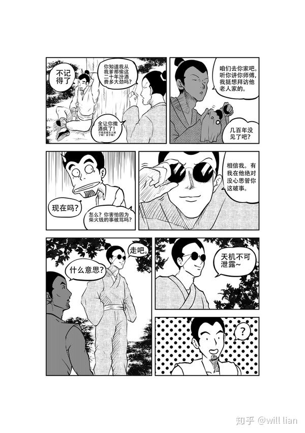 凌云第三回 末路狂花 知乎