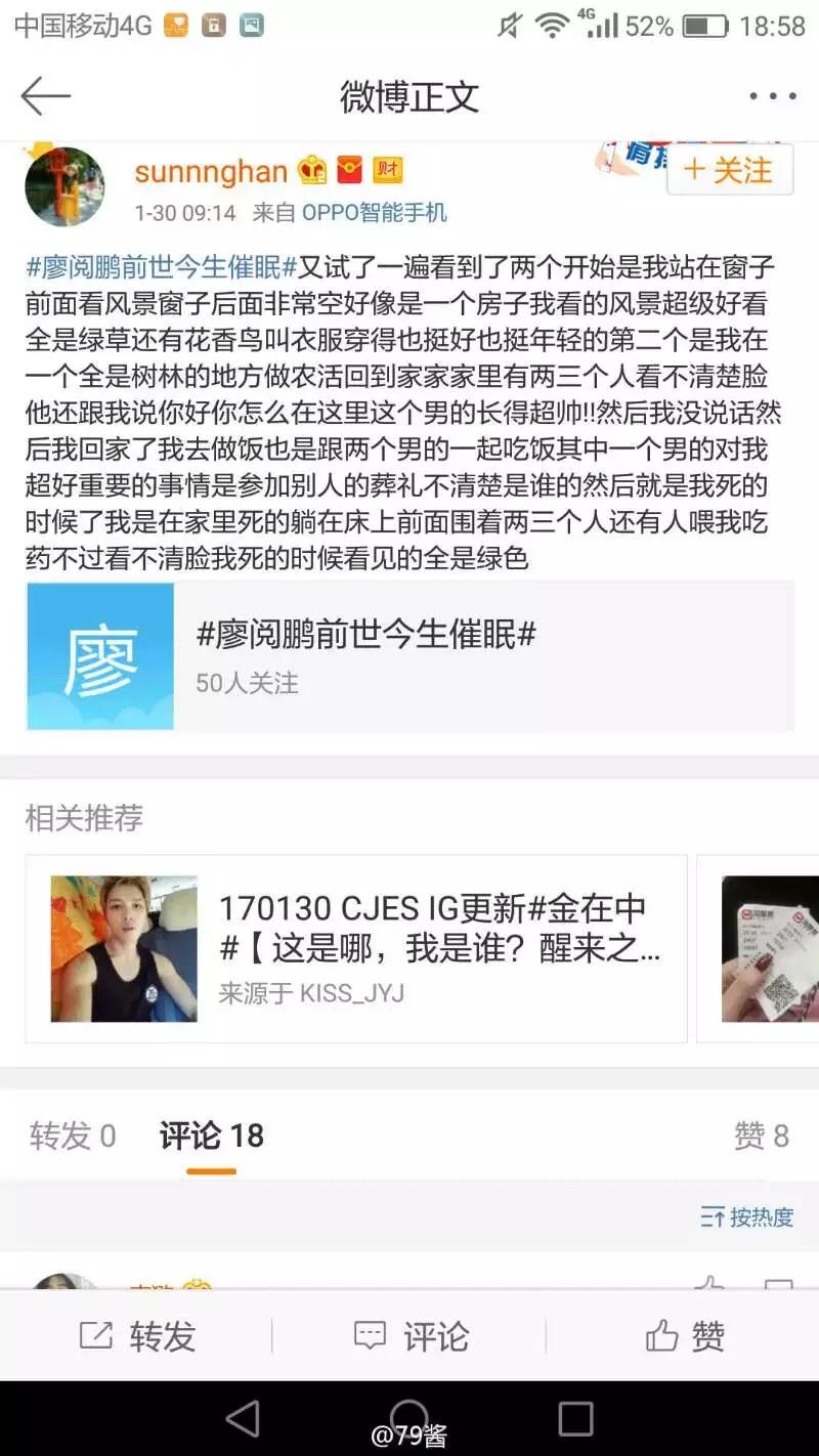 到前世今生? 一首名叫廖云鹏前世今生催眠曲跟