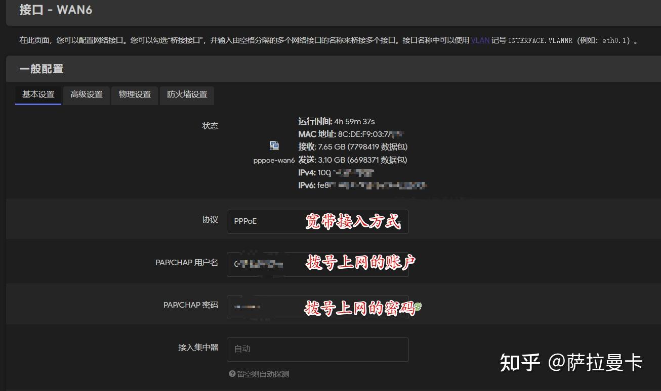 openwrt-wan-lan
