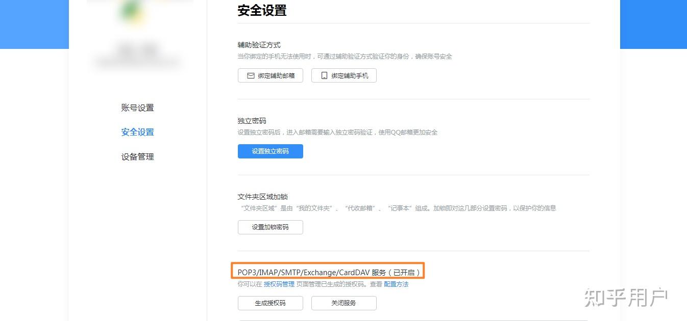 账号验证失败什么原因造成的呢怎么办