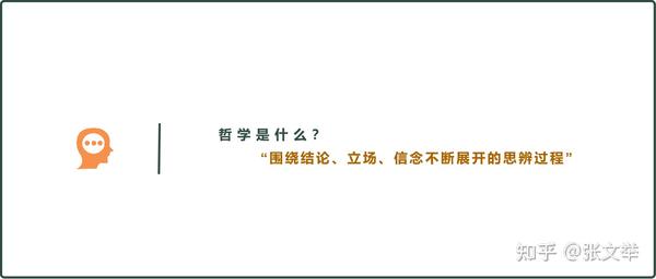 形而上学之思：思者无疆界，哲学需要真诚，思想需要体系- 知乎