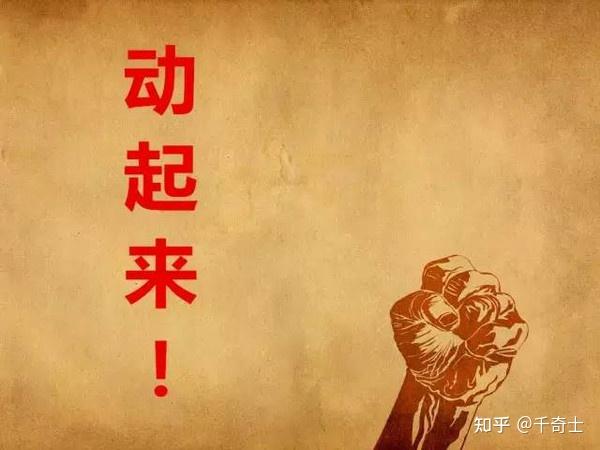 别说废话,行动证明