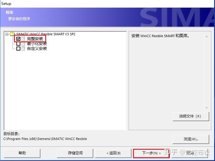 Smartwin SMART LINE屏软件安装指南 - 知乎