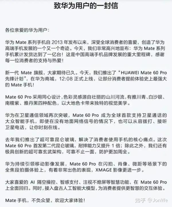 雷蒙多访华和华为新手机：意料之外的意外惊喜，释放了怎样信号？ 知乎