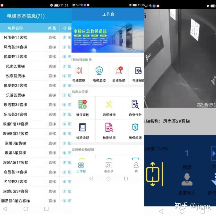 智慧电梯物联网系统 - 知乎