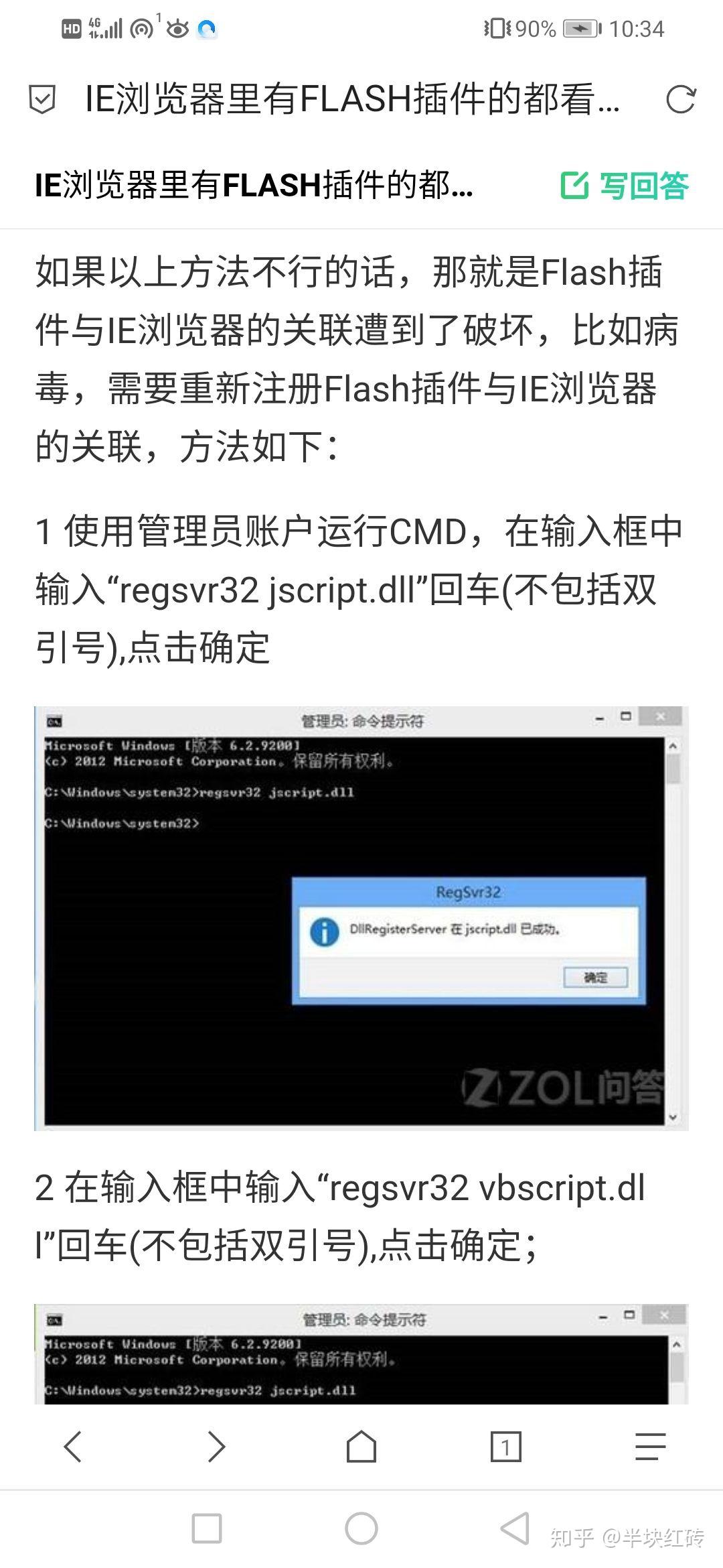 浏览器不支持flash怎么办 Win10截图失效 网页不支持flash 不支持flash怎么办