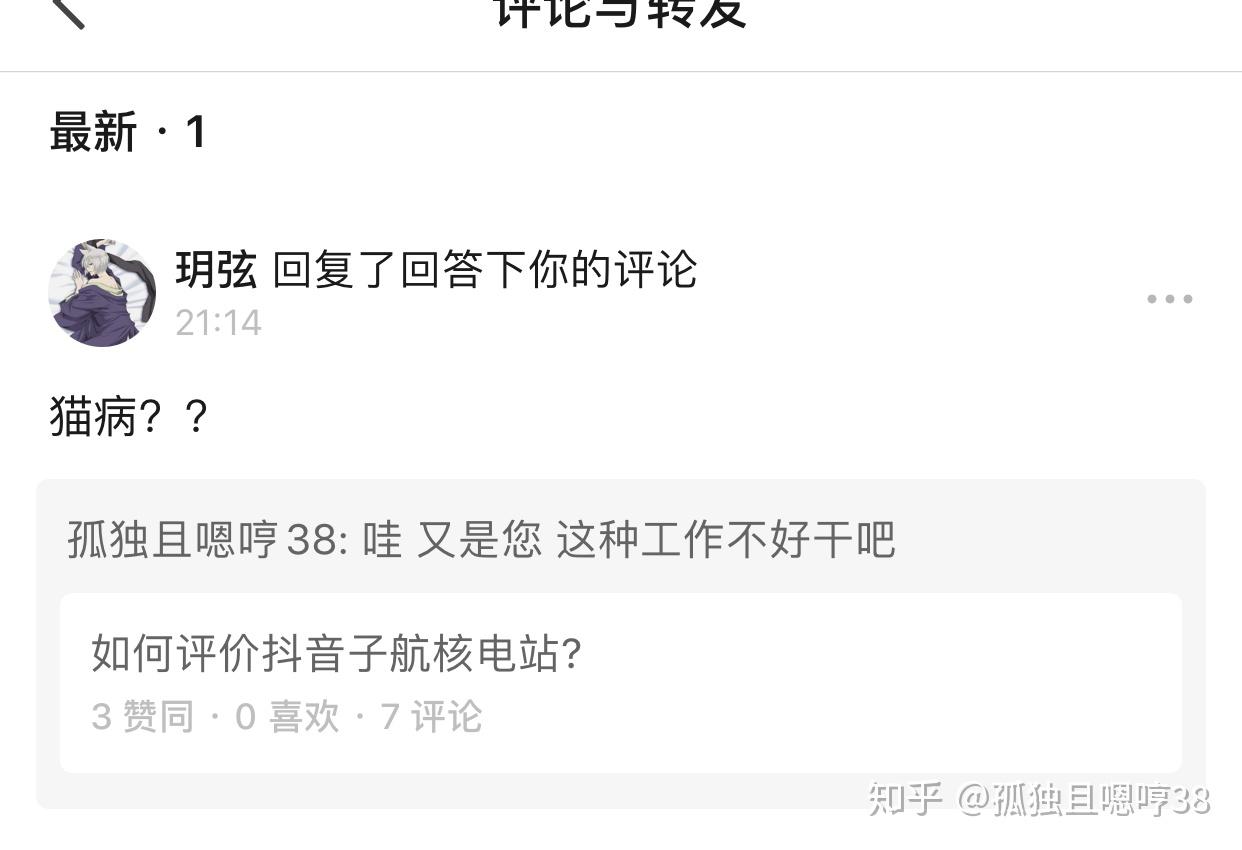 如何评价抖音子航核电站