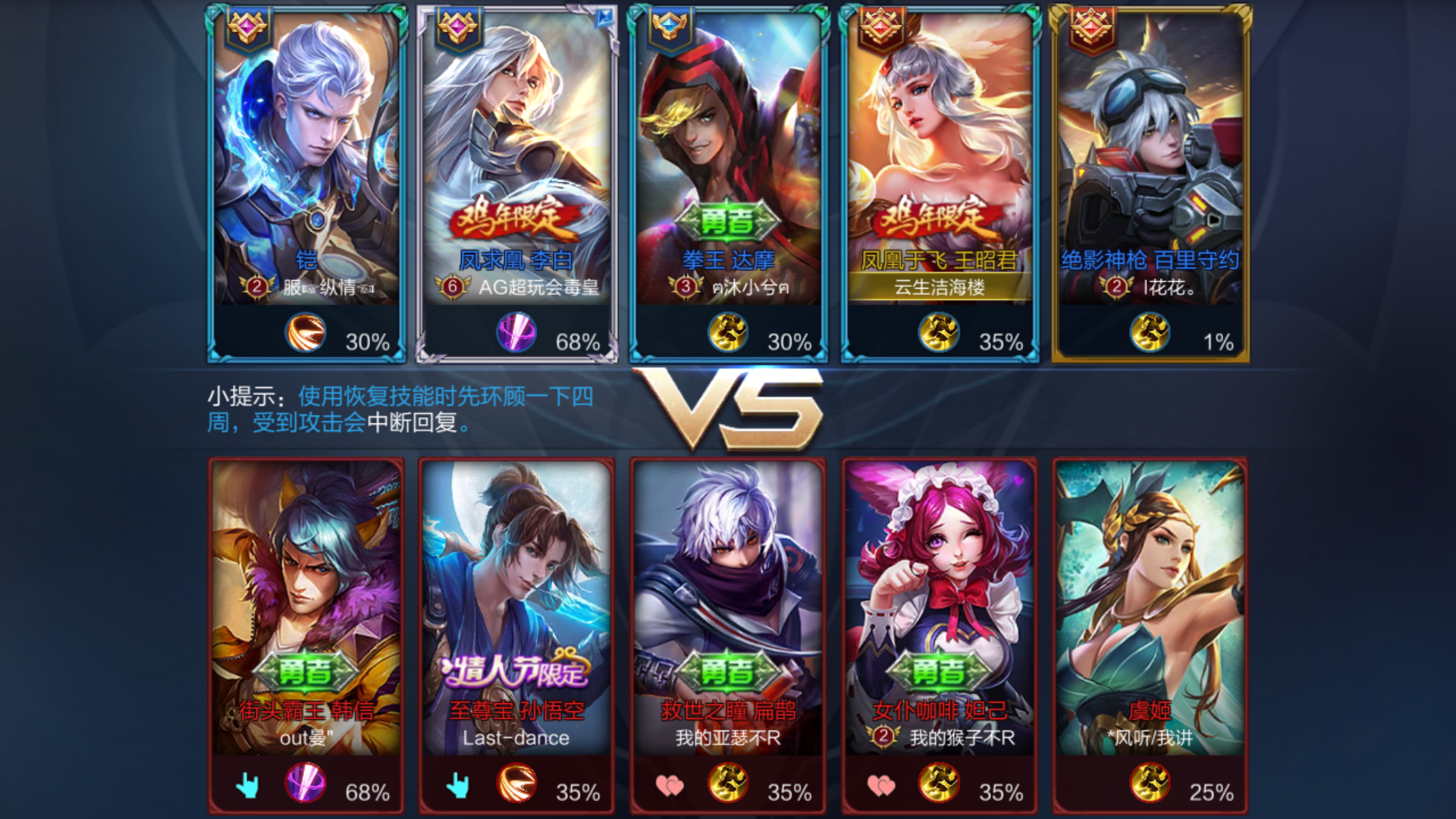 你在王者荣耀里见过哪些有意思的玩家名字?