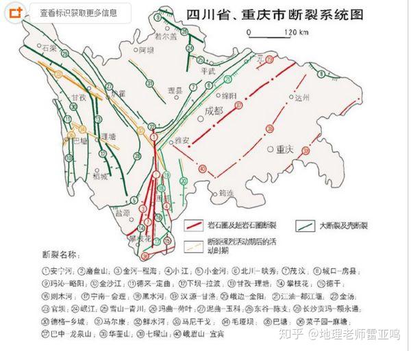 地理老师雷亚鸣地震灾害频发为撒子受伤的总是四川