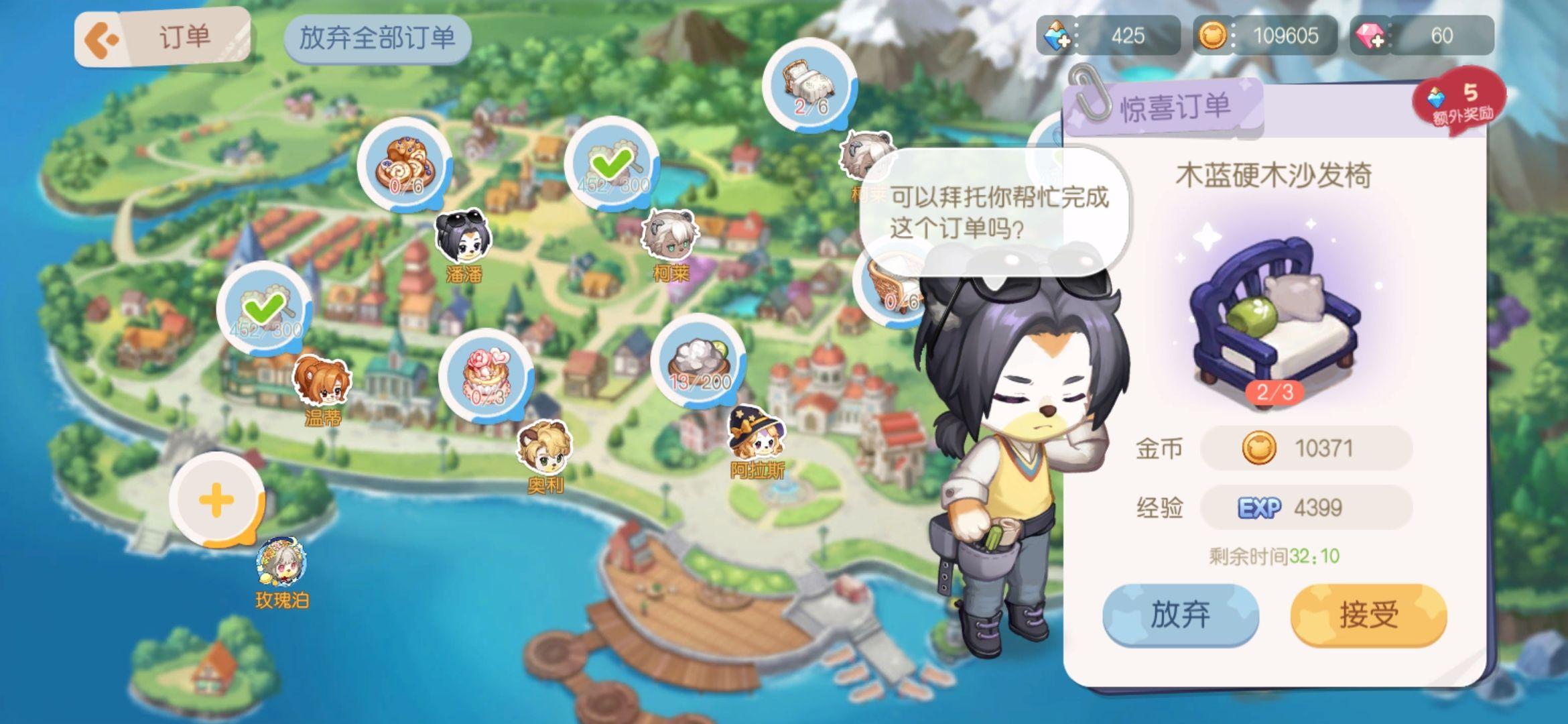 《奥比岛》微氪攻略来咯!!