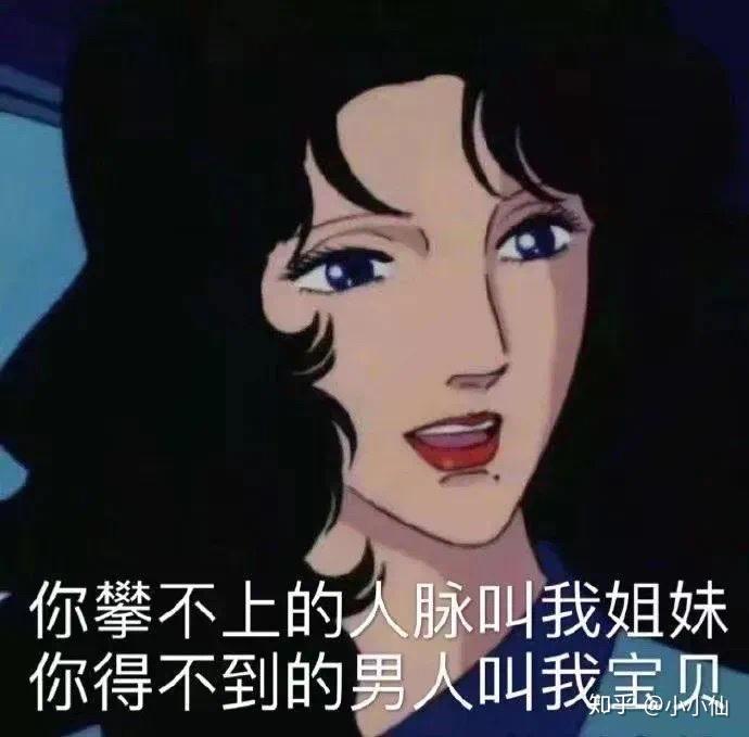 表情包分享第①⑨期