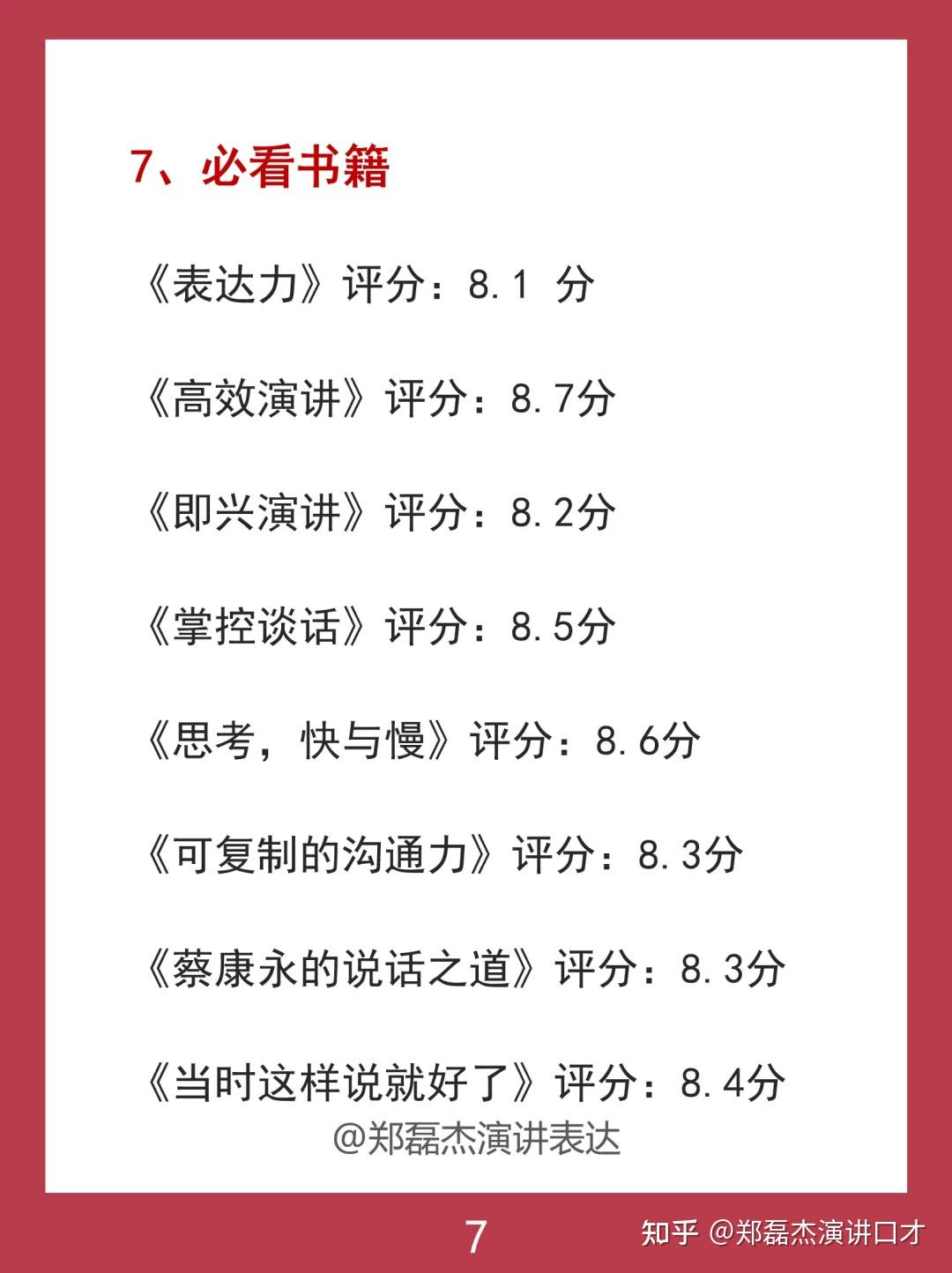 表达力差的人,2025建议你发疯式努力! - 知乎