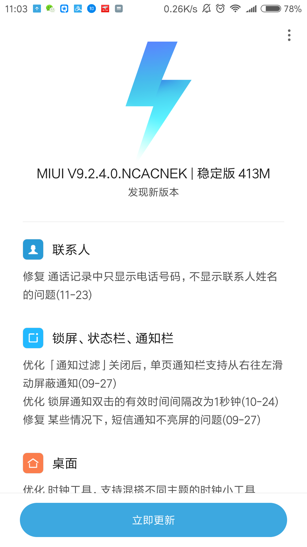 2018.3.15日如何评价小米6相机优化?