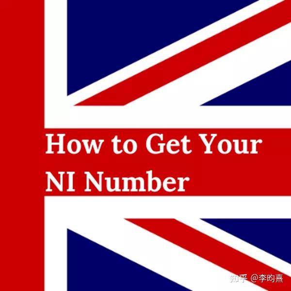 英国工作第一步｜手把手教你申请NI Number 知乎