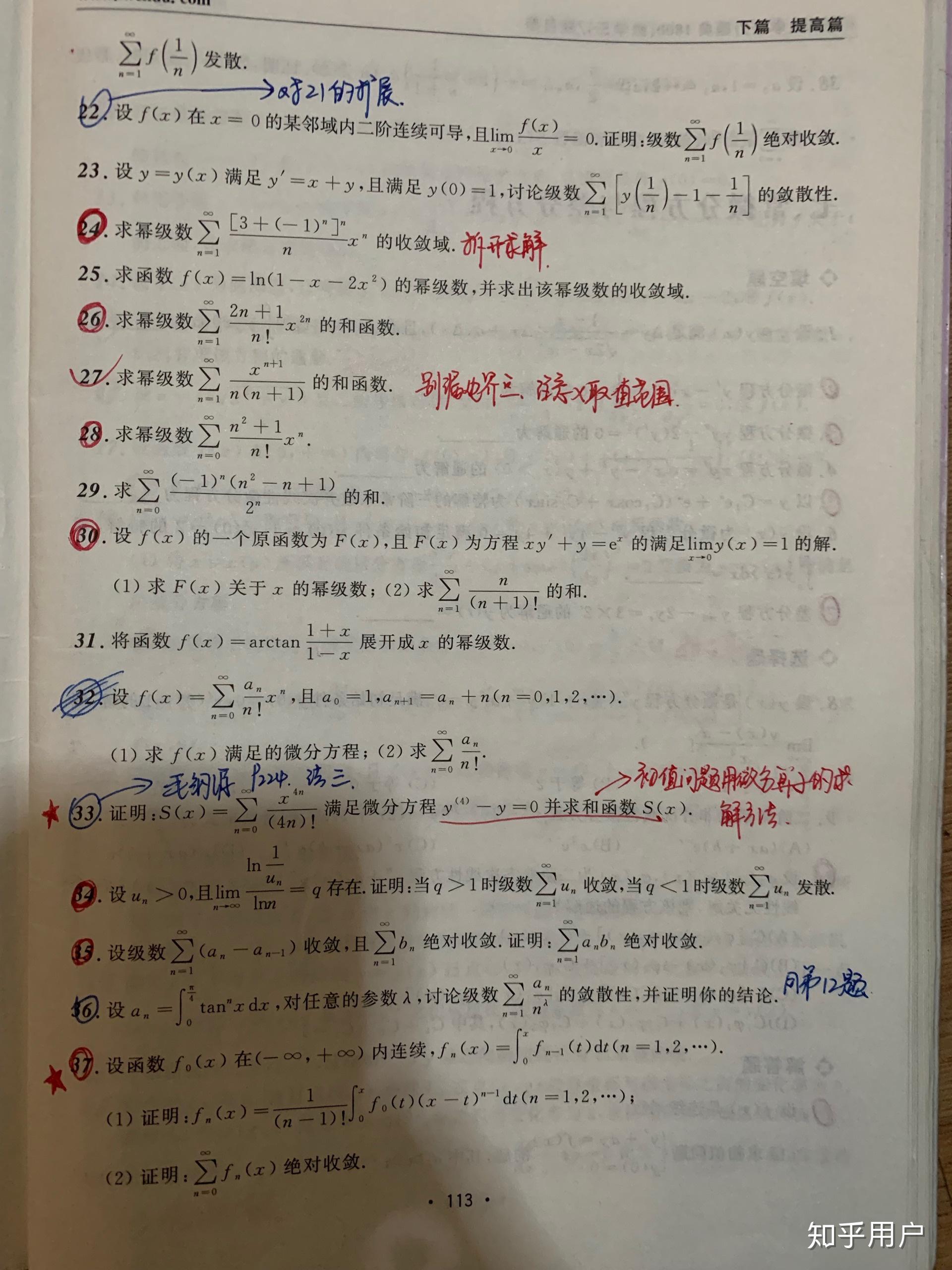 考研数学怎么学? - 知乎