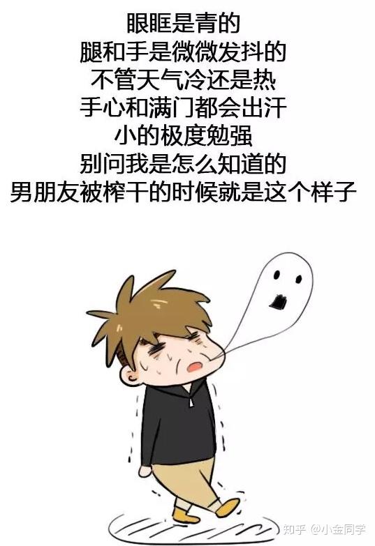 纵欲过度对身体的影响