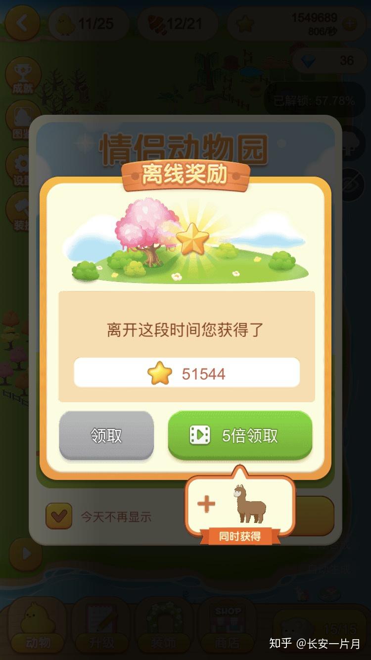 qq情侣空间动物园在哪里? - 知乎