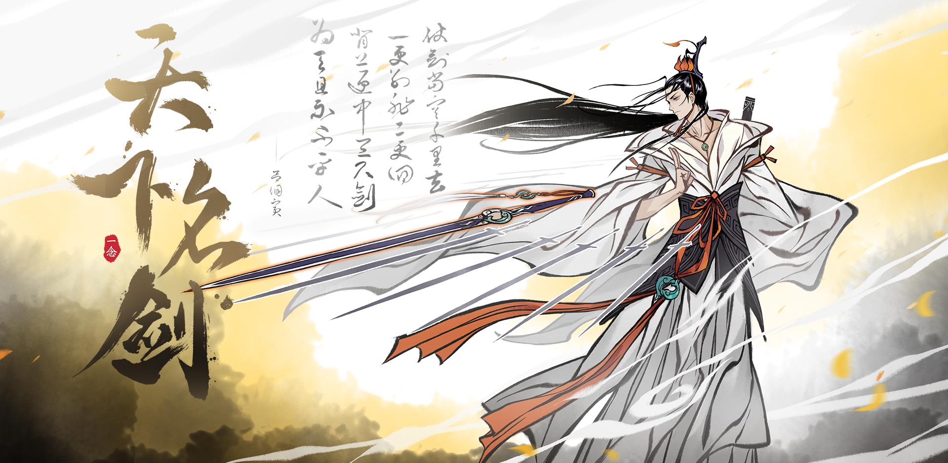 玩《一念逍遥》抽定制改装车!国风轻爽季正式开启