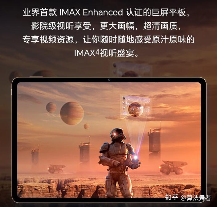 平板追剧刷视频网课推荐(追剧看视频为主的平板电脑推荐)
