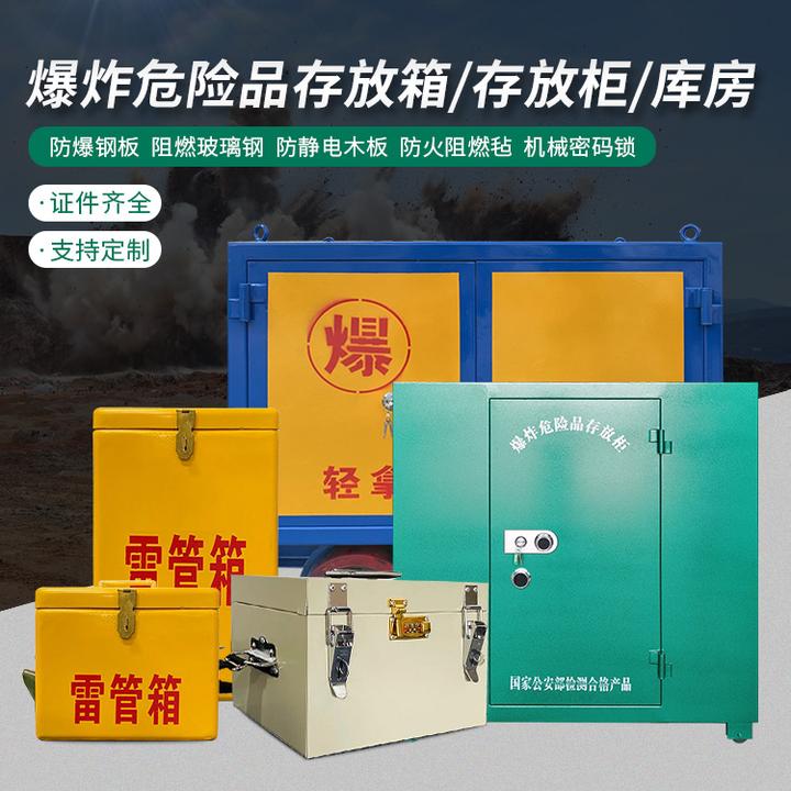 雷管箱管理规范 - 知乎