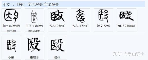 431医的繁体字“醫”,它的造字法是什么样的? - 知乎