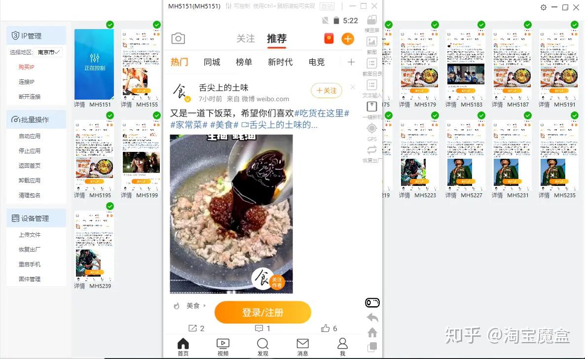 什么是微博养号？揭秘微博实时号养号神器！ - 知乎