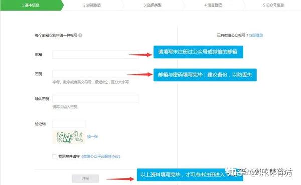 微信公众号可以购买吗