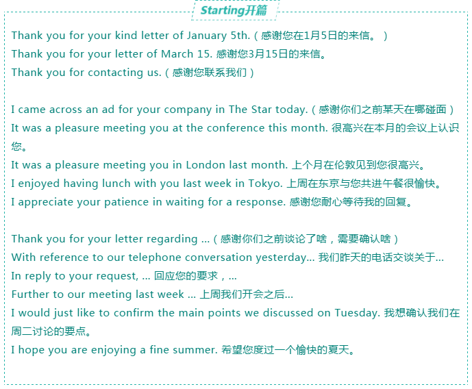 史上最全英文商务信函必备句型 - 知乎