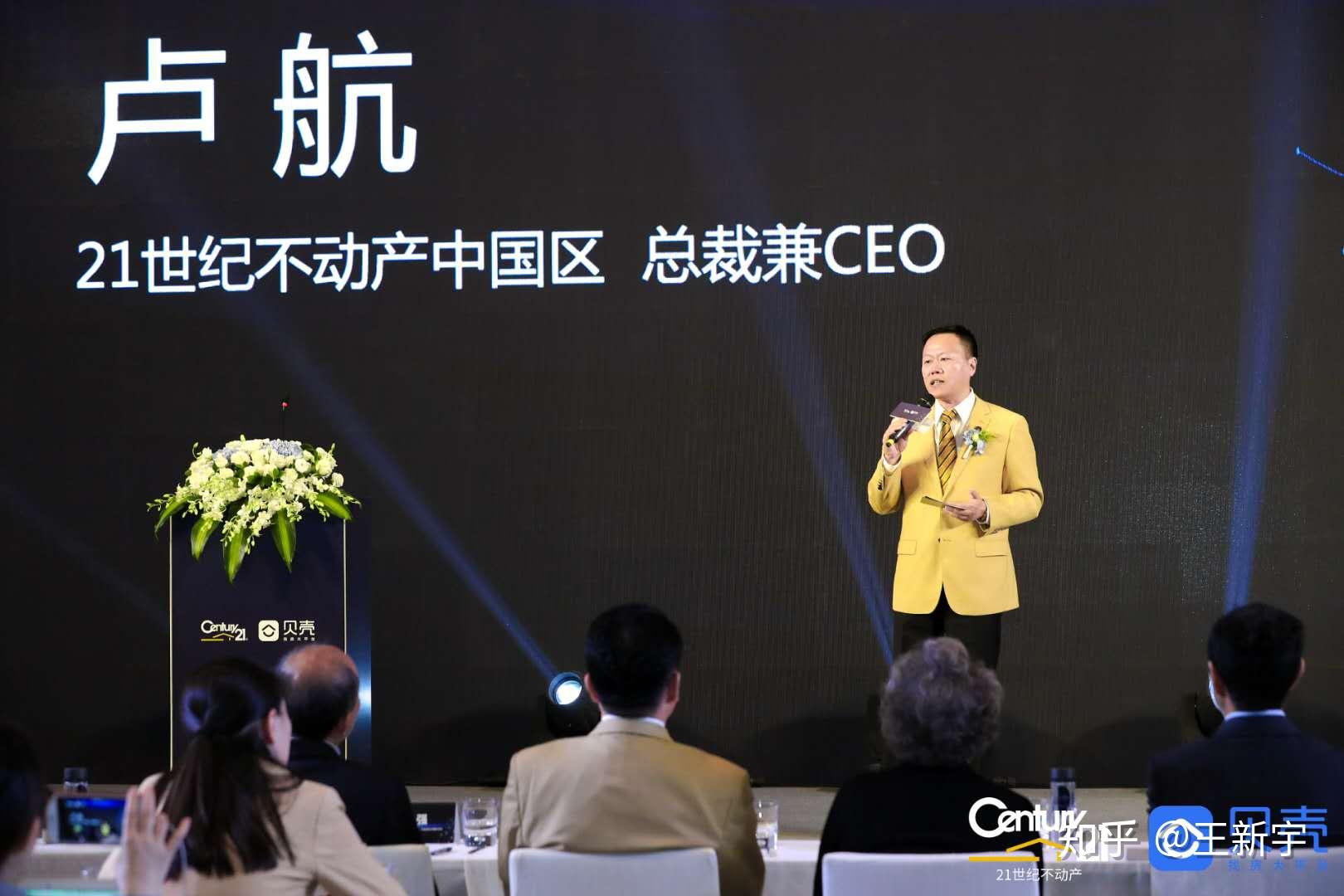 中介竞合时代破局者21世纪不动产