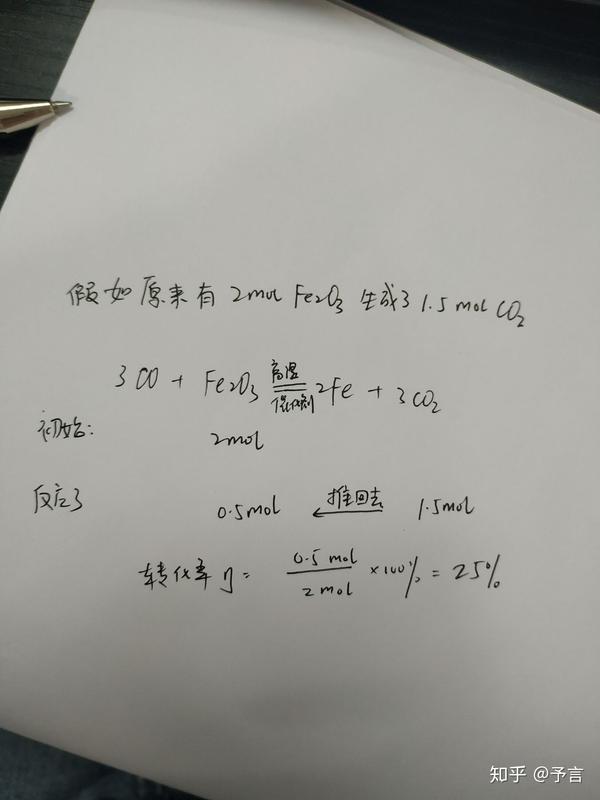 化学转化率如何计算 化学转化率的计算公式是什么 朴乐网