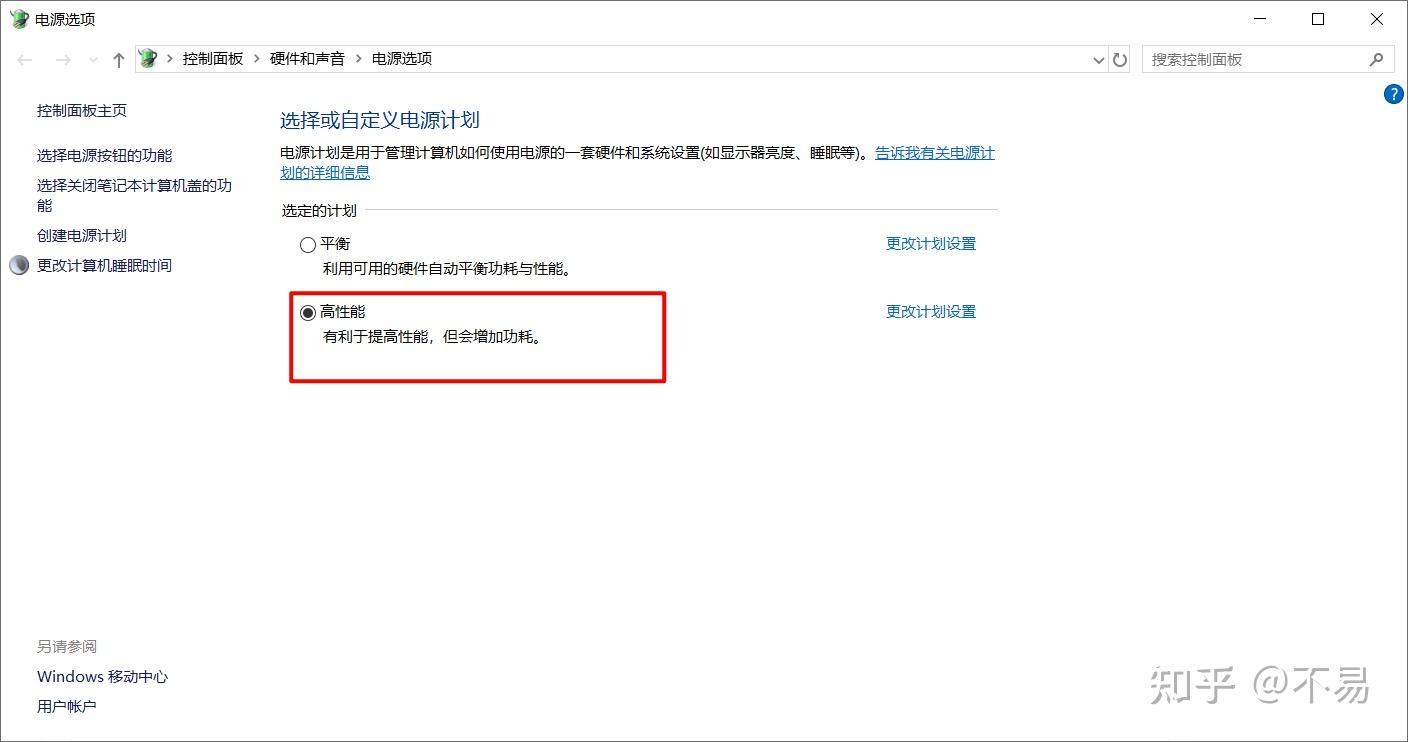 Win10开启高性能、卓越性能模式的方法 知乎