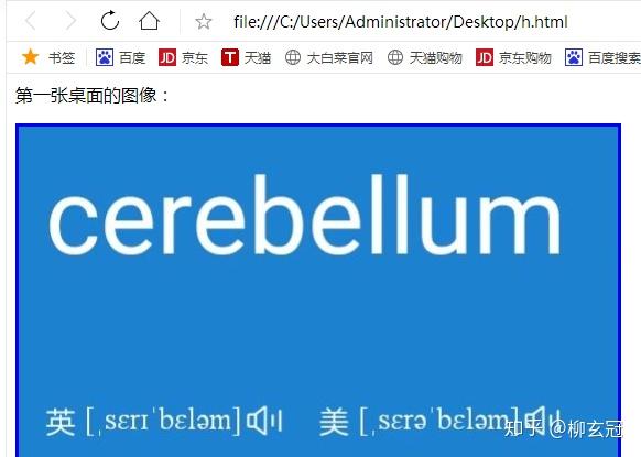 html给图片加超链接二