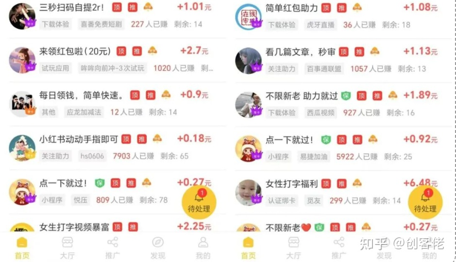 我今年32岁，靠着这5份收入，两年不到还清所有债务