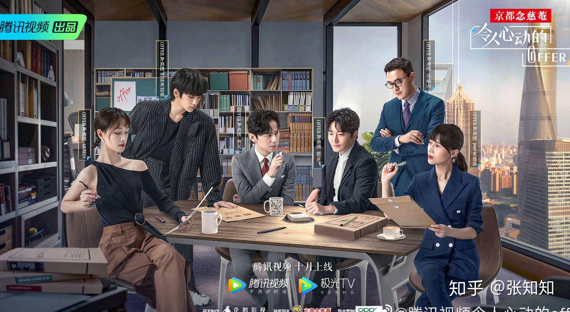 令人心动的offer