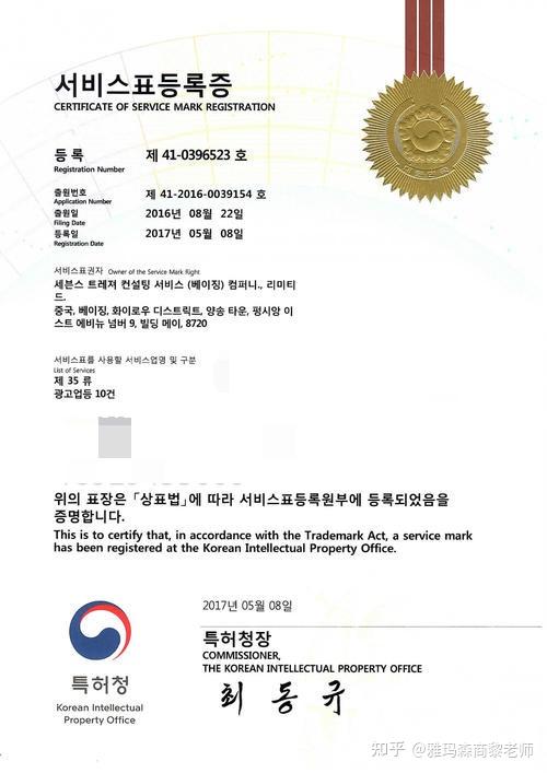 韩国企业注册证书号码是什么开头的