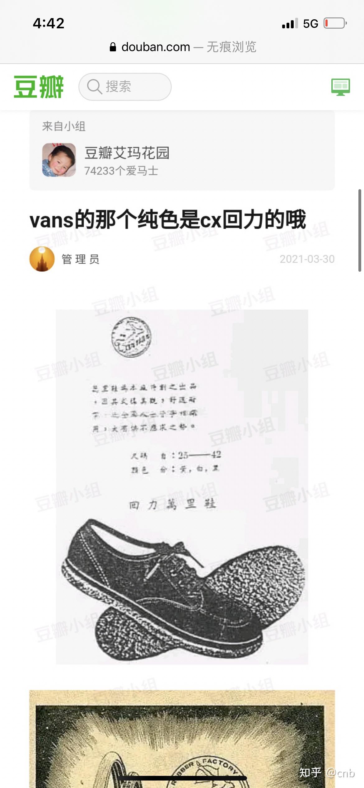 vans棋盘格抄袭回力图片