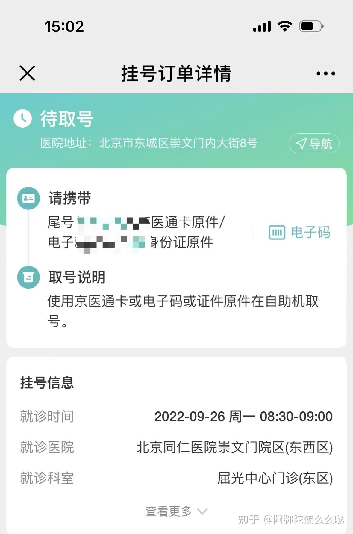 世纪坛医院代诊挂号服务流程解决您的疑难问题的简单介绍