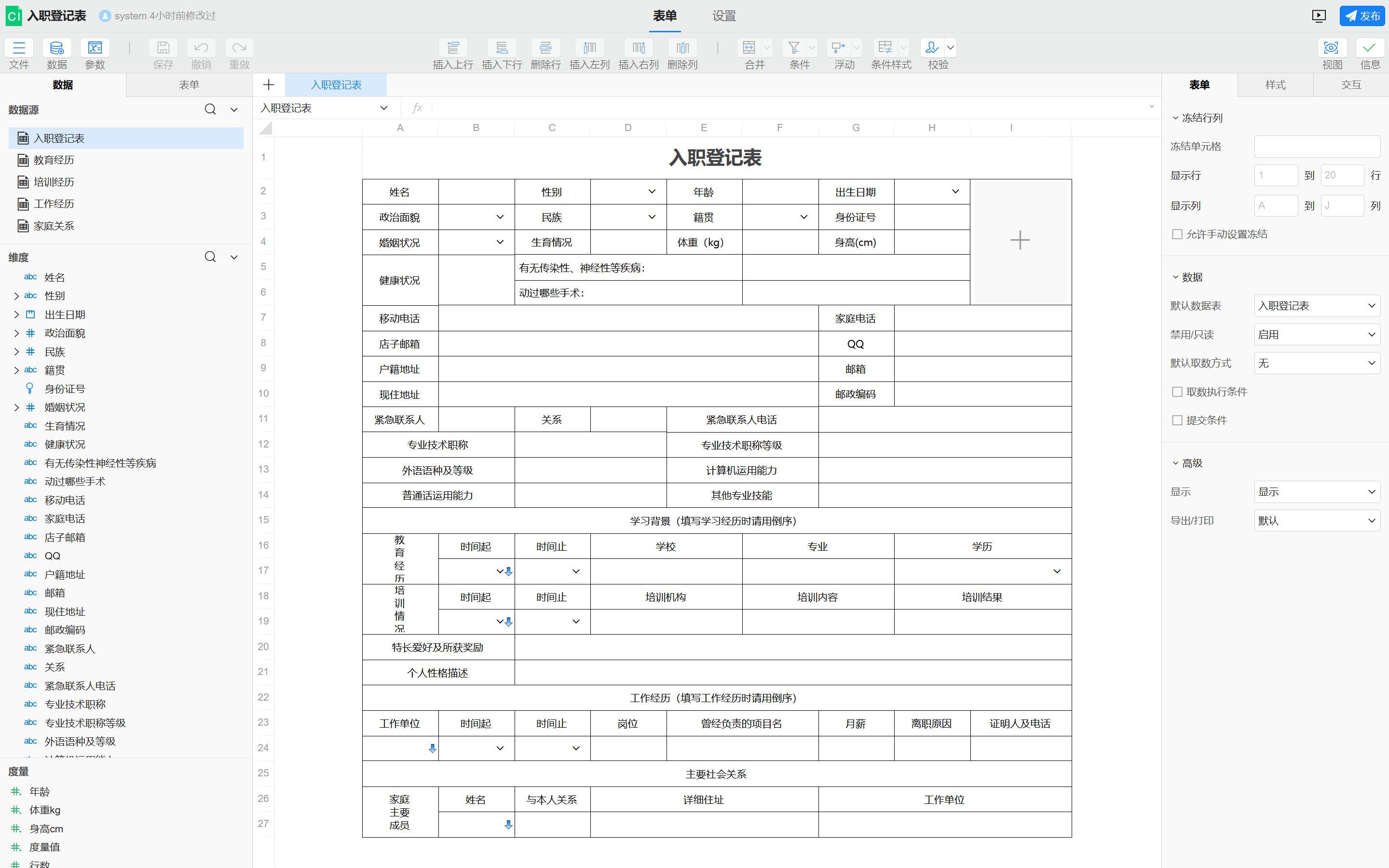 复杂企业级excel怎么搬到浏览器上