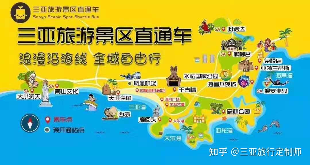5 人计划去三亚 5 天 4 晚，各个景点之间如何安排？ - 知乎